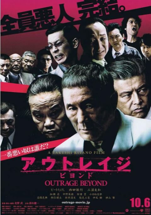 《疯狂农庄》海报
